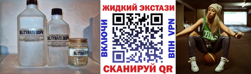 Бутират оксибутират  Купить  Верхняя Тура 