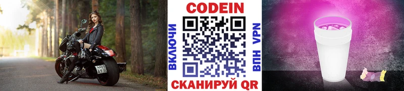 Купить закладки  Верхняя Тура  Кодеин напиток Lean (лин) 