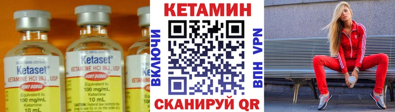 Купить где  Верхняя Тура  КЕТАМИН VHQ 