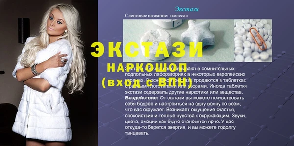 экстази Кинешма